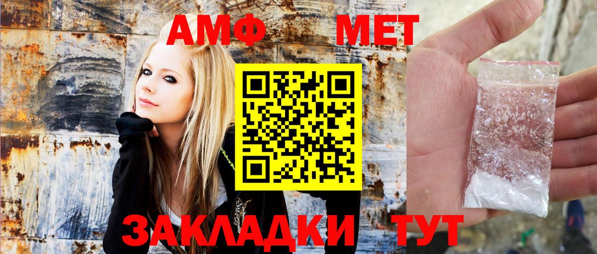 Когалым  АМФ Розовый  АМФЕТАМИН  Вход с VPN 