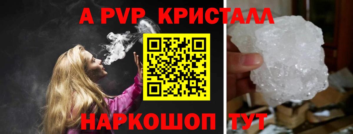 Alpha PVP крисы CK Когалым