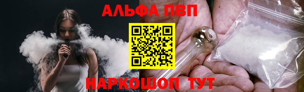 A-PVP кристаллы  магазин продажи   Вход с VPN  Когалым  APVP VHQ  Альфа ПВП Crystall 