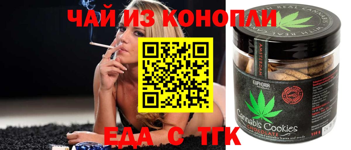 Когалым  Еда ТГК конопля  Вход с VPN 