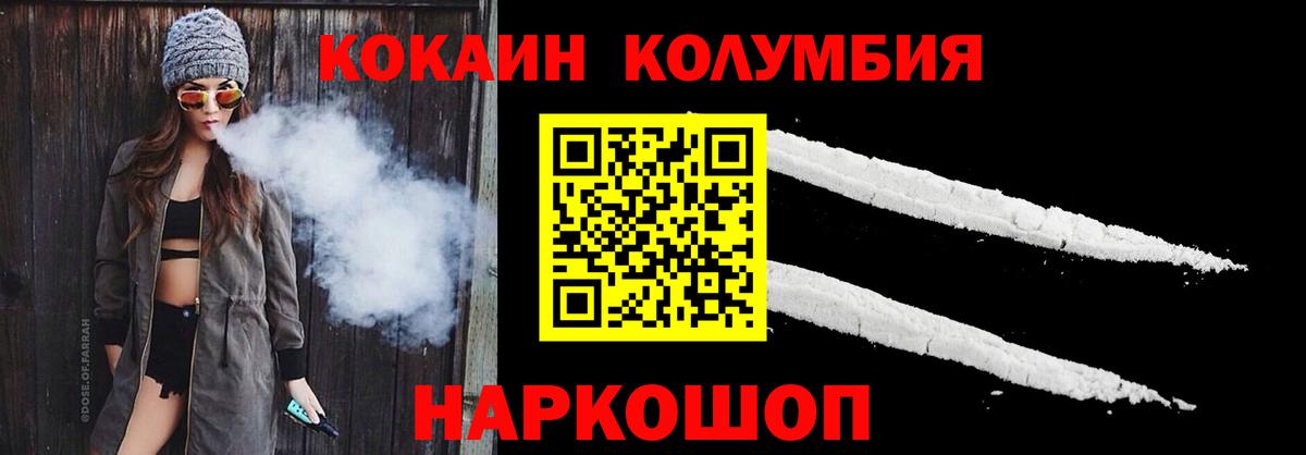 COCAIN  КОКАИН 99%  Вход с VPN  Когалым 
