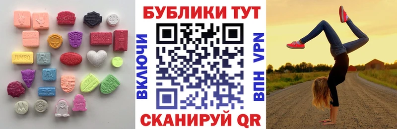 Экстази круглые  Когалым 