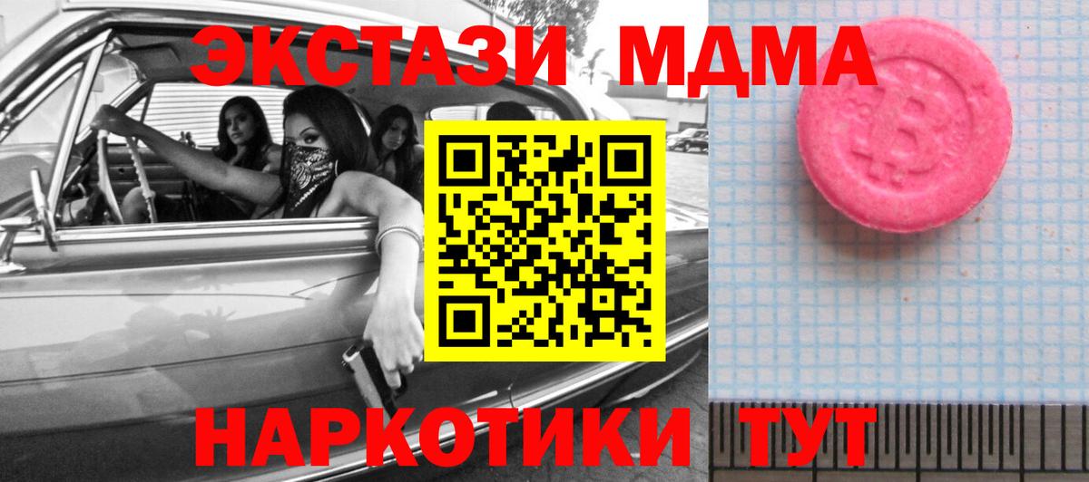 Ecstasy DUBAI  Ecstasy  Когалым  Вход с VPN 