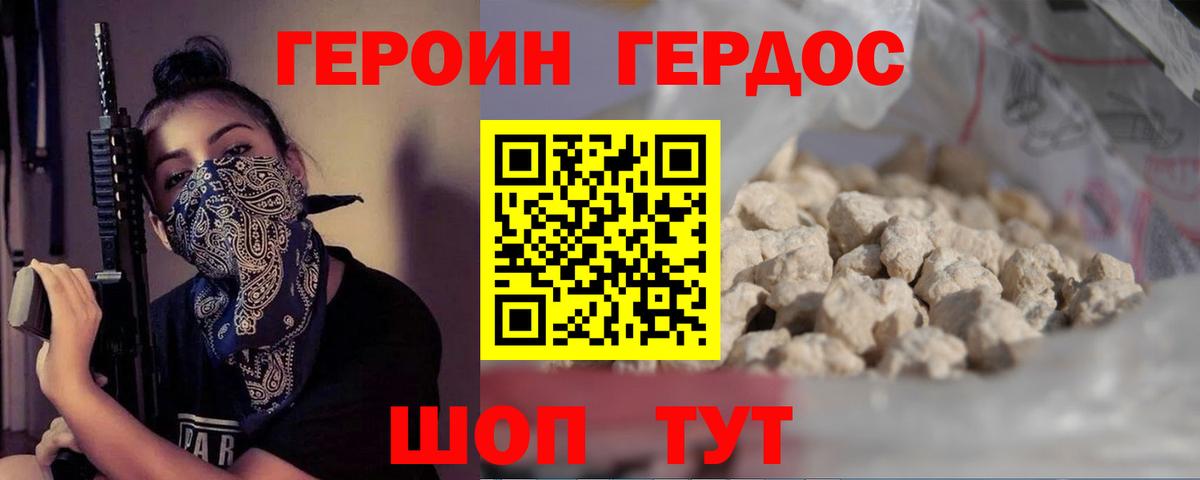 Когалым  ГЕРОИН  Вход с VPN  Героин гречка 
