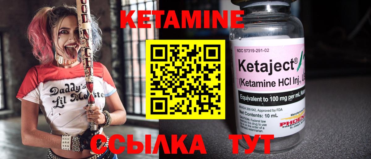 Кетамин ketamine  Кетамин VHQ  Когалым  Вход с VPN 