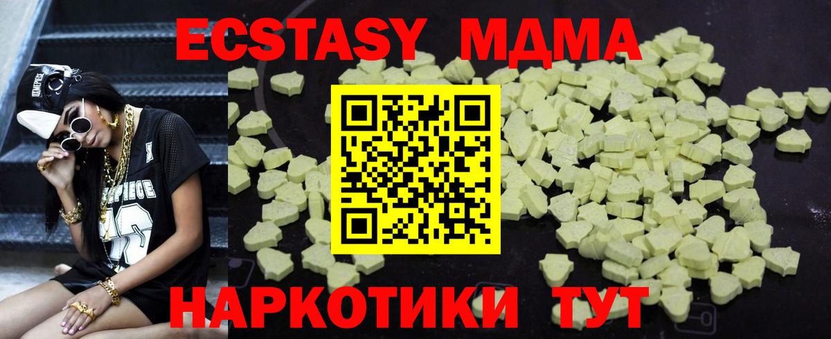 Когалым  МДМА молли  Вход с VPN 