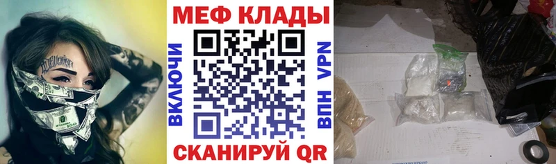 МЕФ кристаллы где можно купить наркотик Когалым