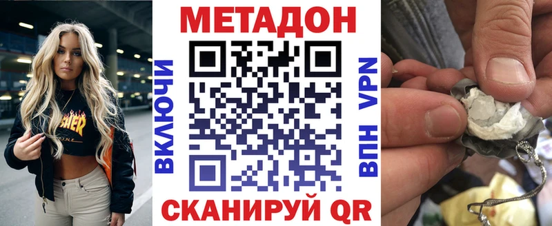 это клад  Когалым  МЕТАДОН белоснежный 