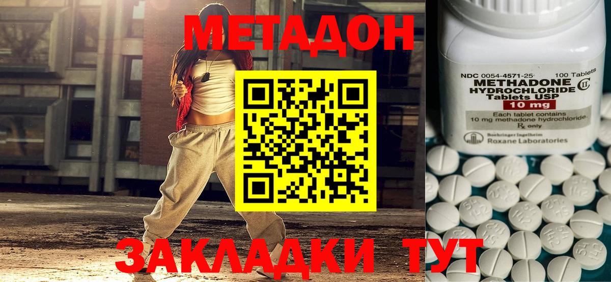 Метадон VHQ  Вход с VPN  Когалым  Метадон VHQ 