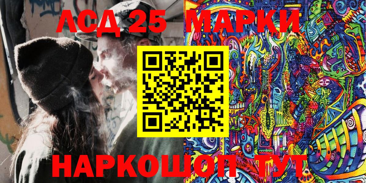 Когалым  Марки 25I-NBOMe 1,8мг  Вход с VPN 