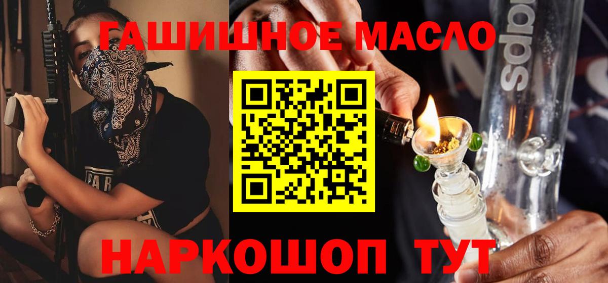 Дистиллят ТГК THC oil Когалым